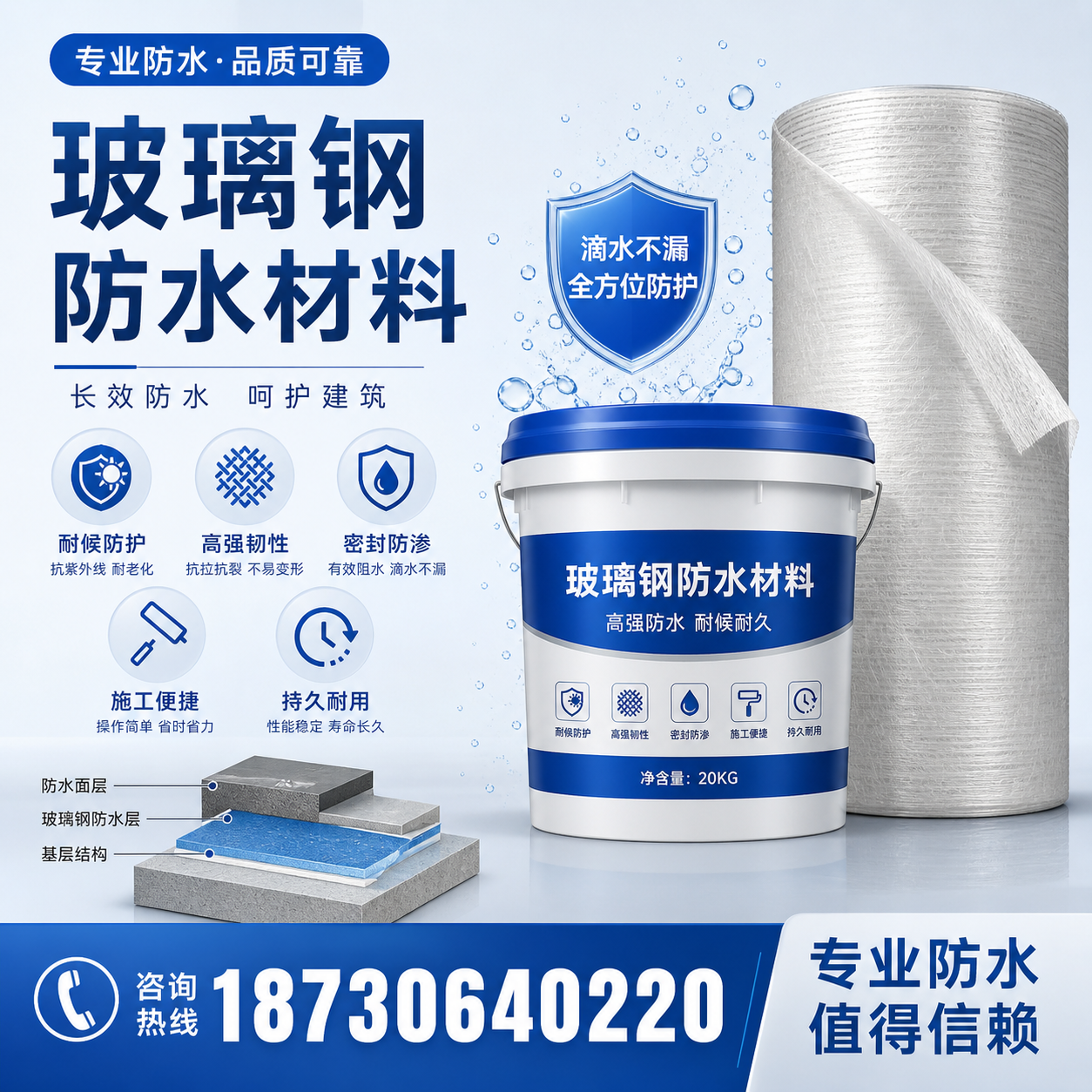 如何选择适合的玻璃钢防水材料？北京 采购指南