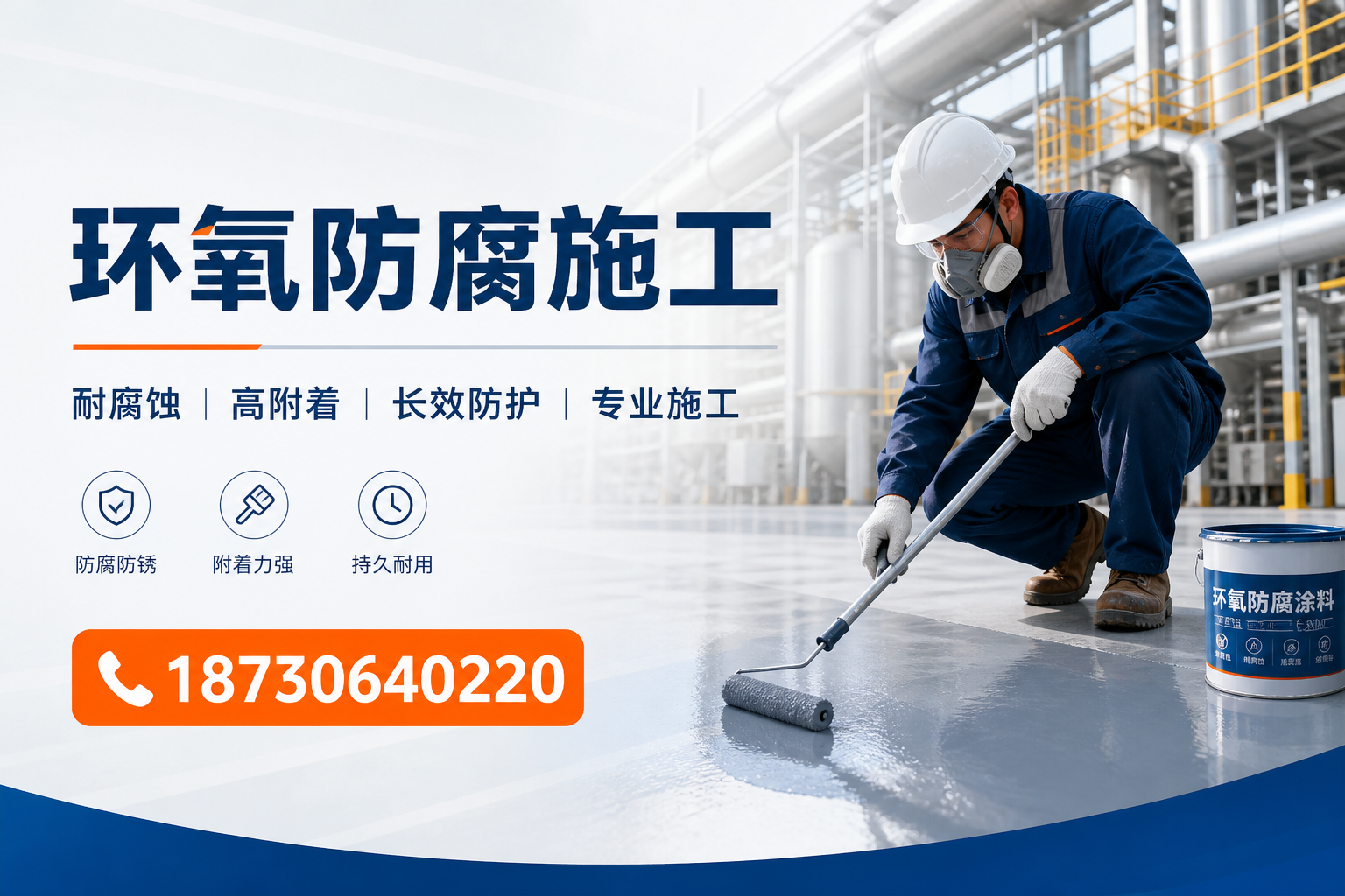 在 北京 进行环氧防腐施工的注意事项